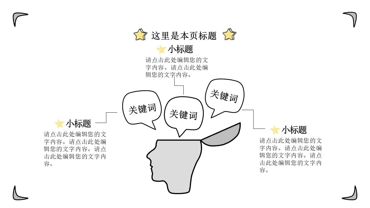 教育课件 (58).pptx